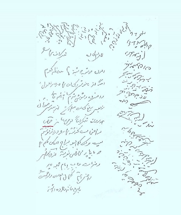 دستخط ناصرالدین شاه به پسرش ظل السلطان، حاکم اصفهان